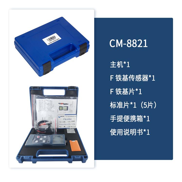 CM-8821-1.jpg